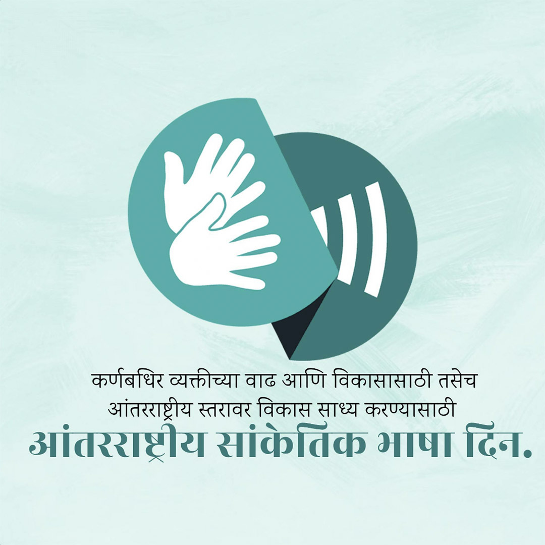 International Day of Sign Languages