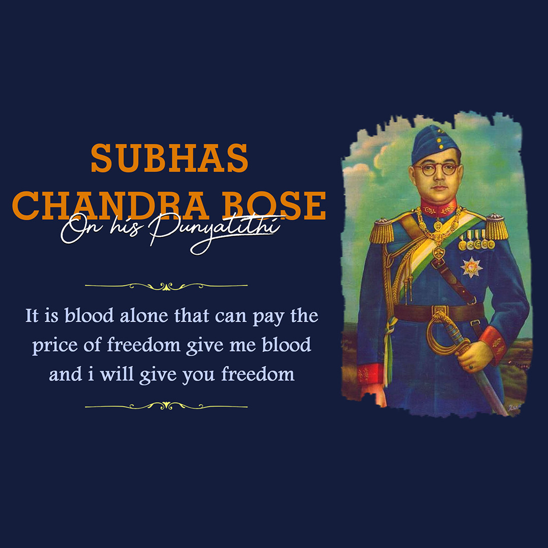 Subha Chandra Bose Death Anniversary