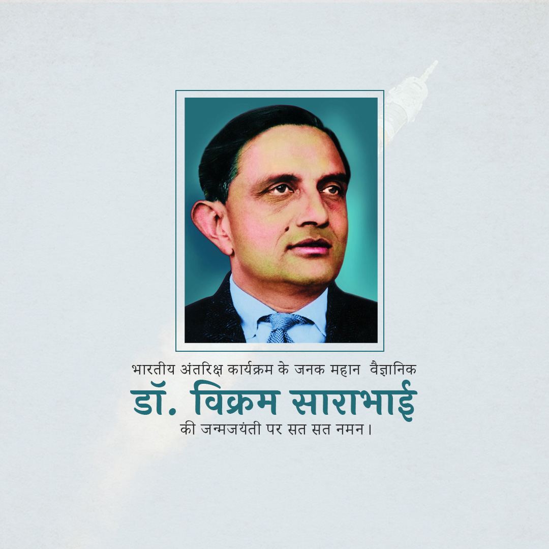Vikram Sarabhai Birth Anniversary
