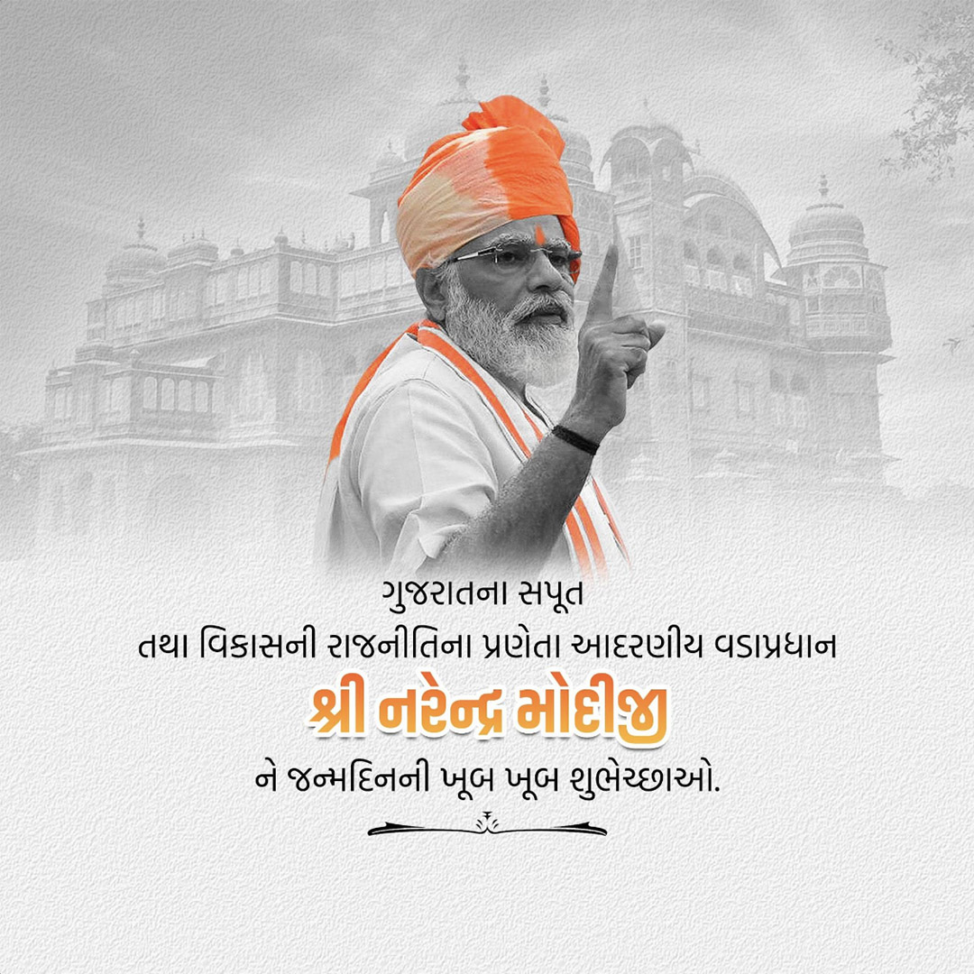 Narendra Modi Happy Birthday