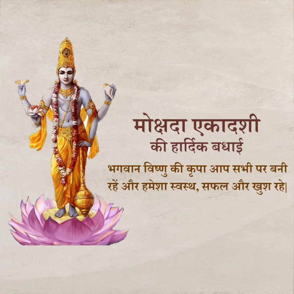 Mokshada Ekadashi