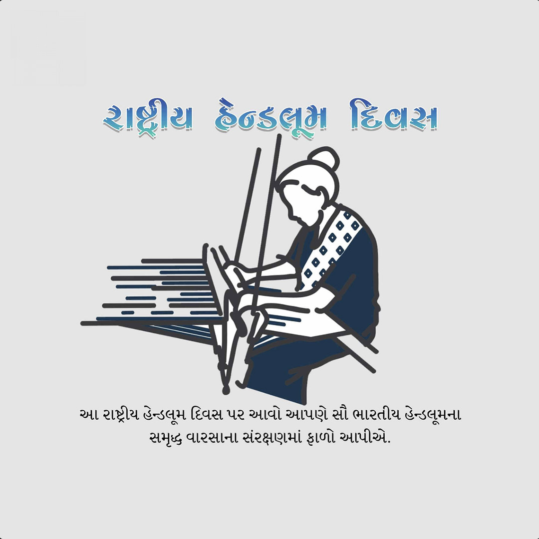 National Handloom Day
