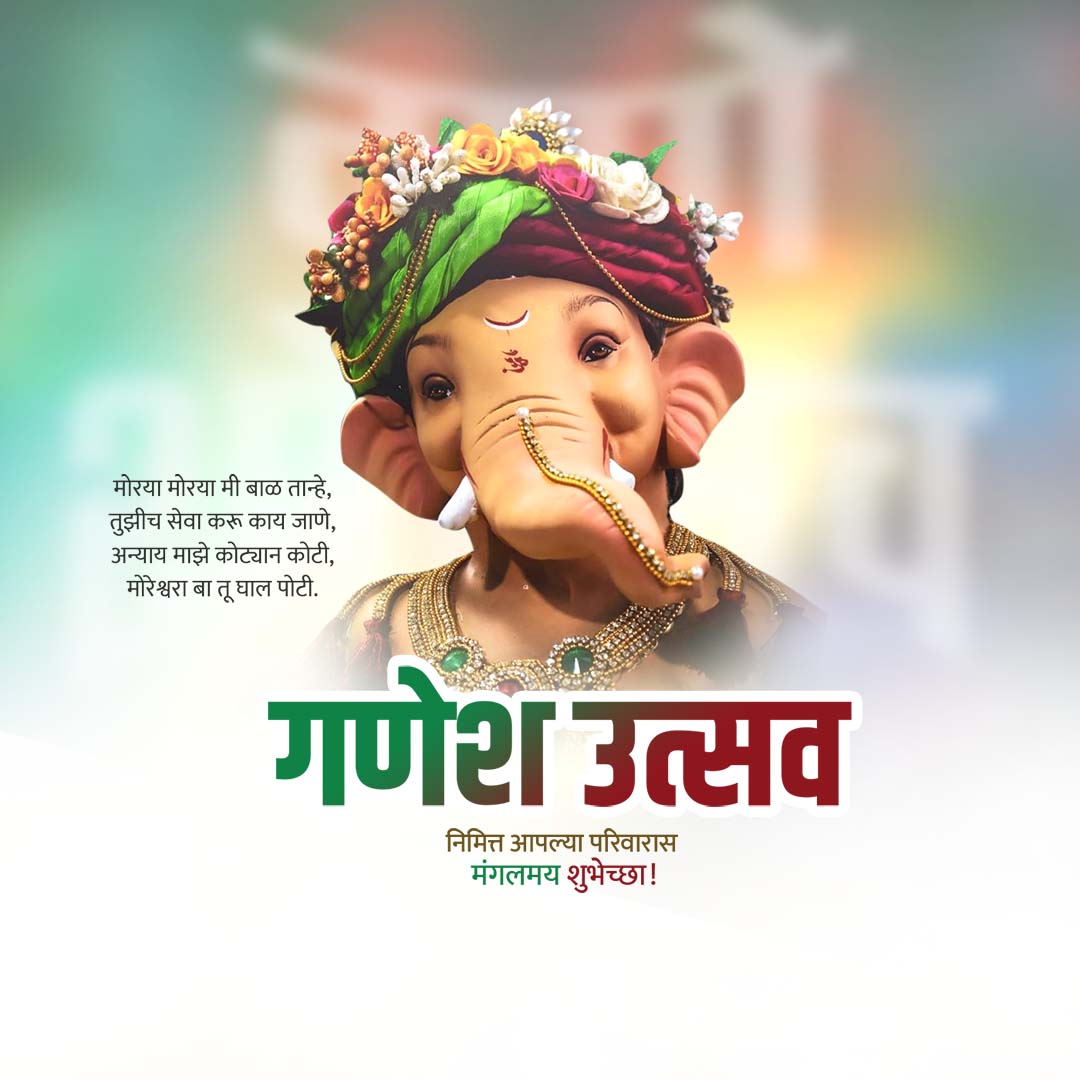 Ganesh Chaturthi