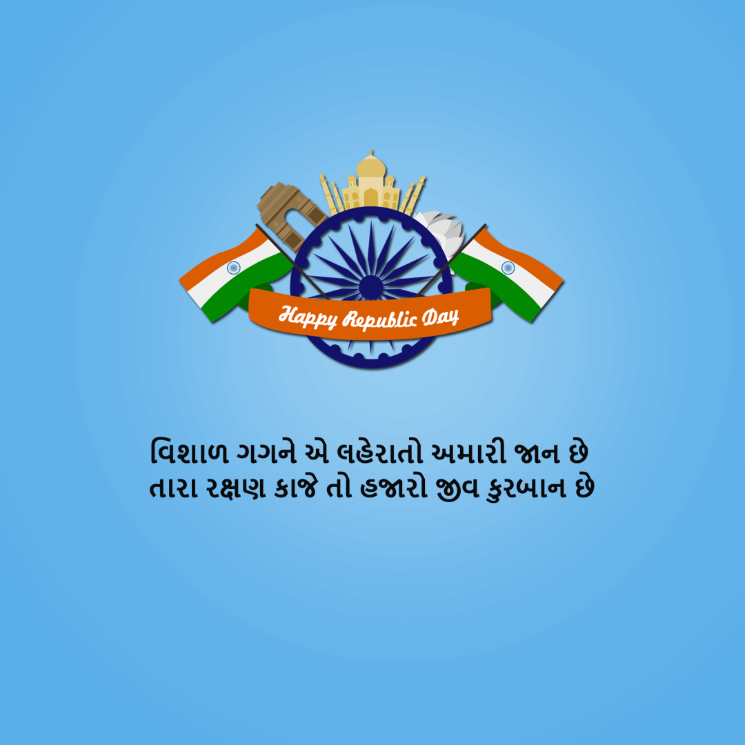 Independence Day