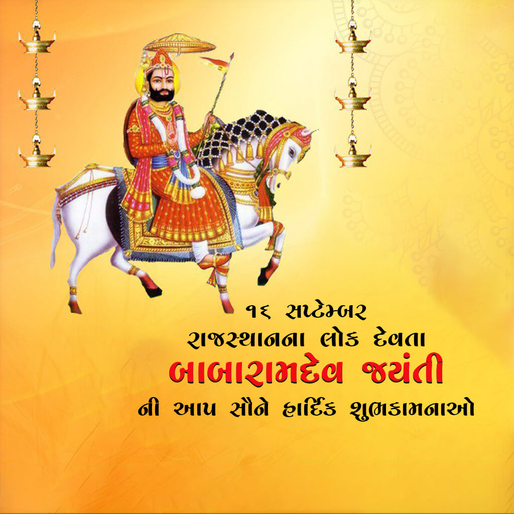 Ramdev Pir Maharaj Jayanti