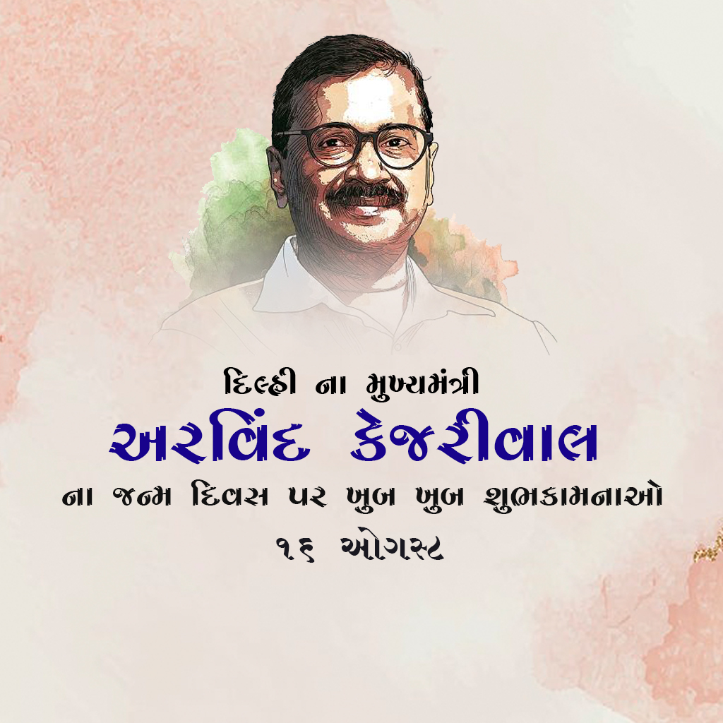 Arvind Kejarival Birthday
