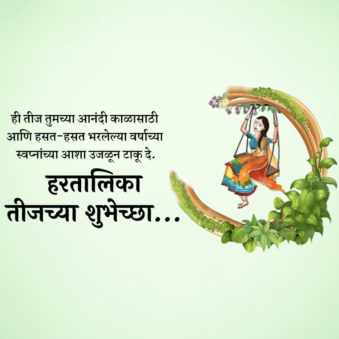 Hariyali Teej