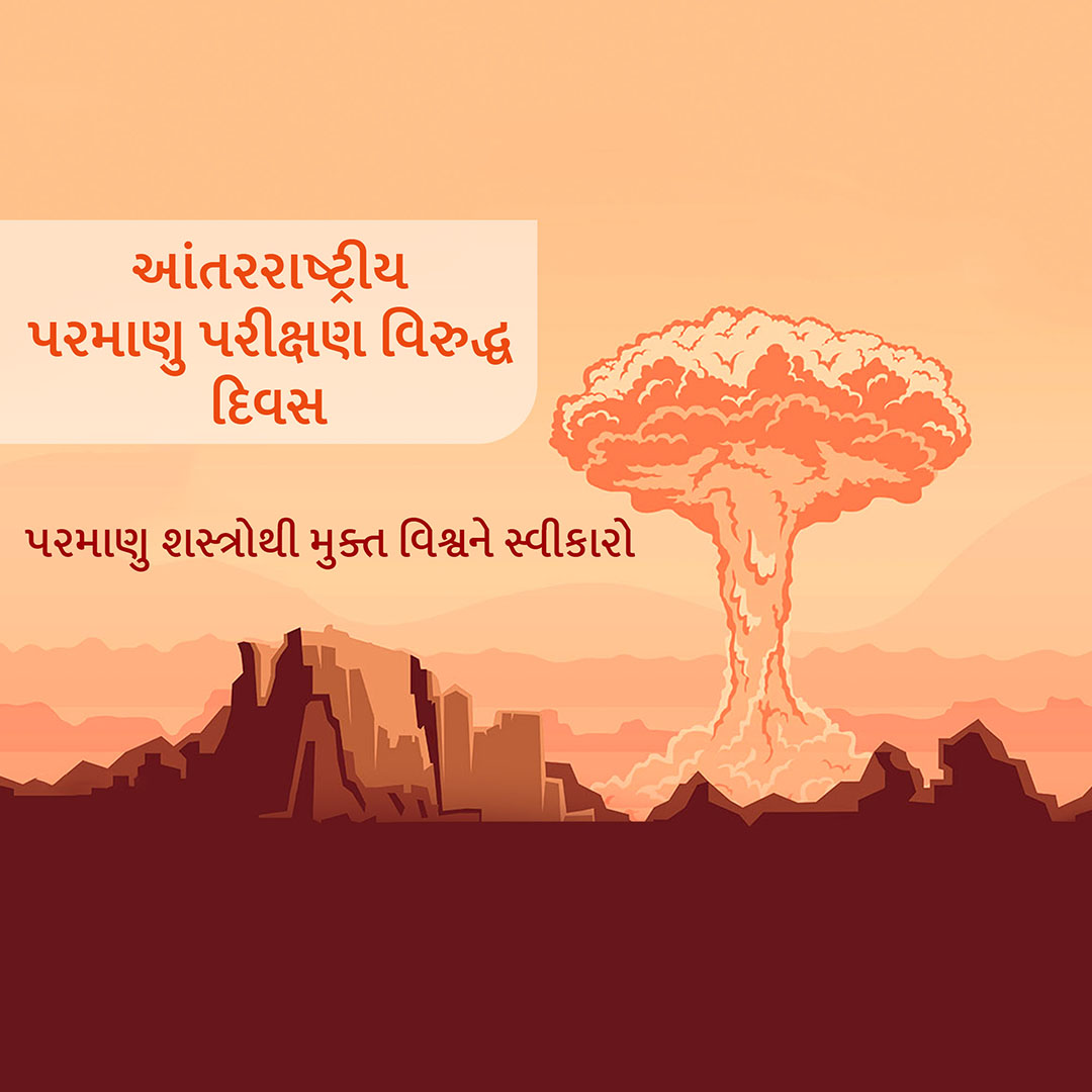 Day of Against Nuclear Tests Day