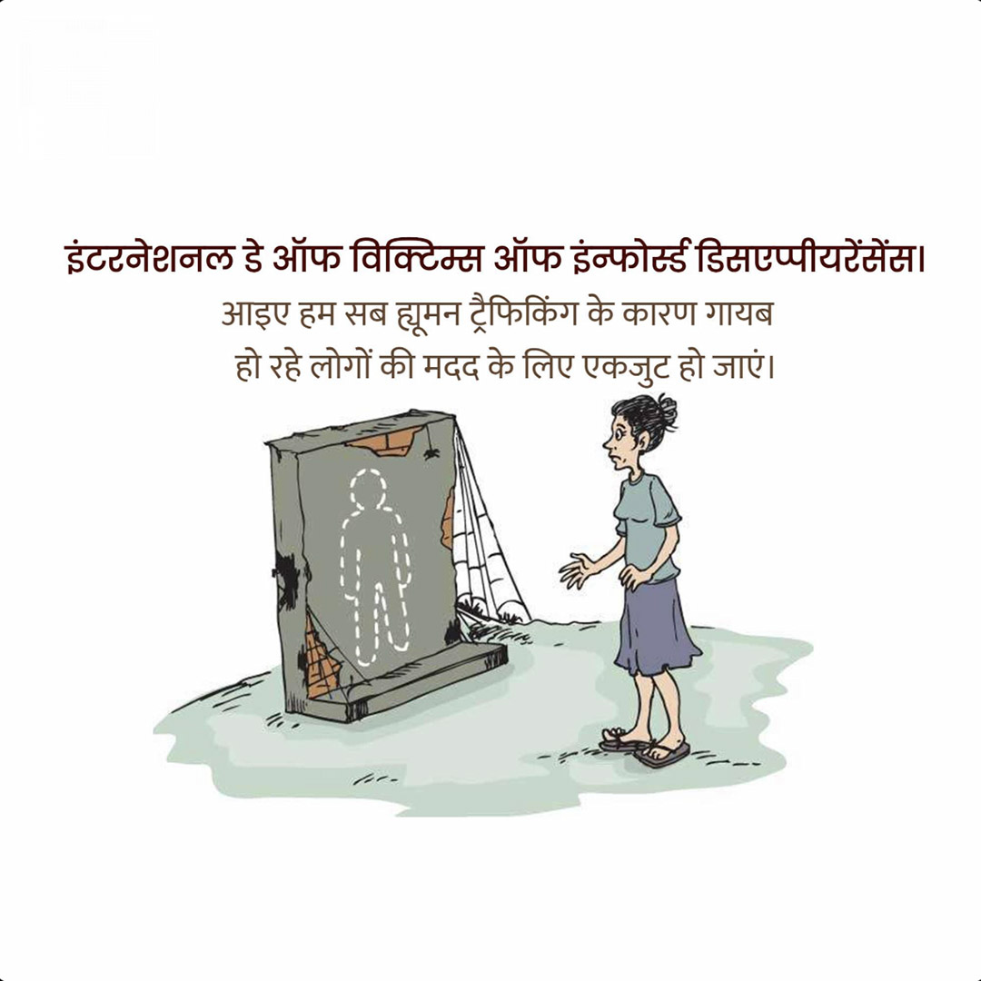 Victims of Enforced Disappearances Day