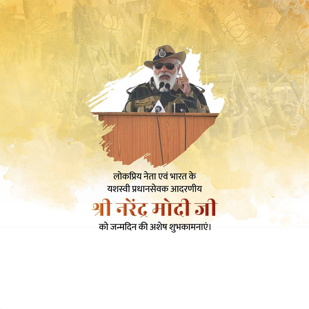 Narendra Modi Happy Birthday