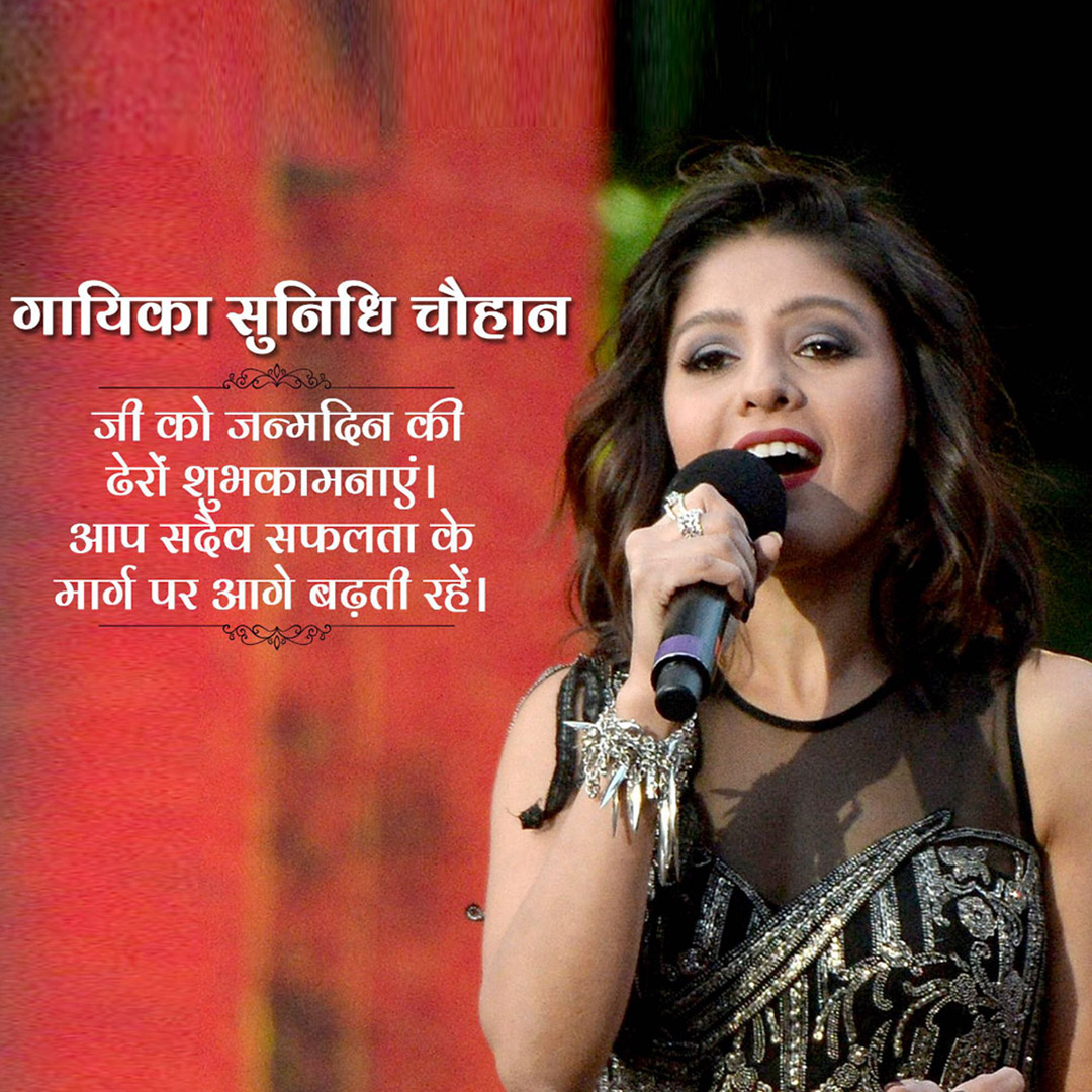 Sunidhi Chauhan Happy Birthday