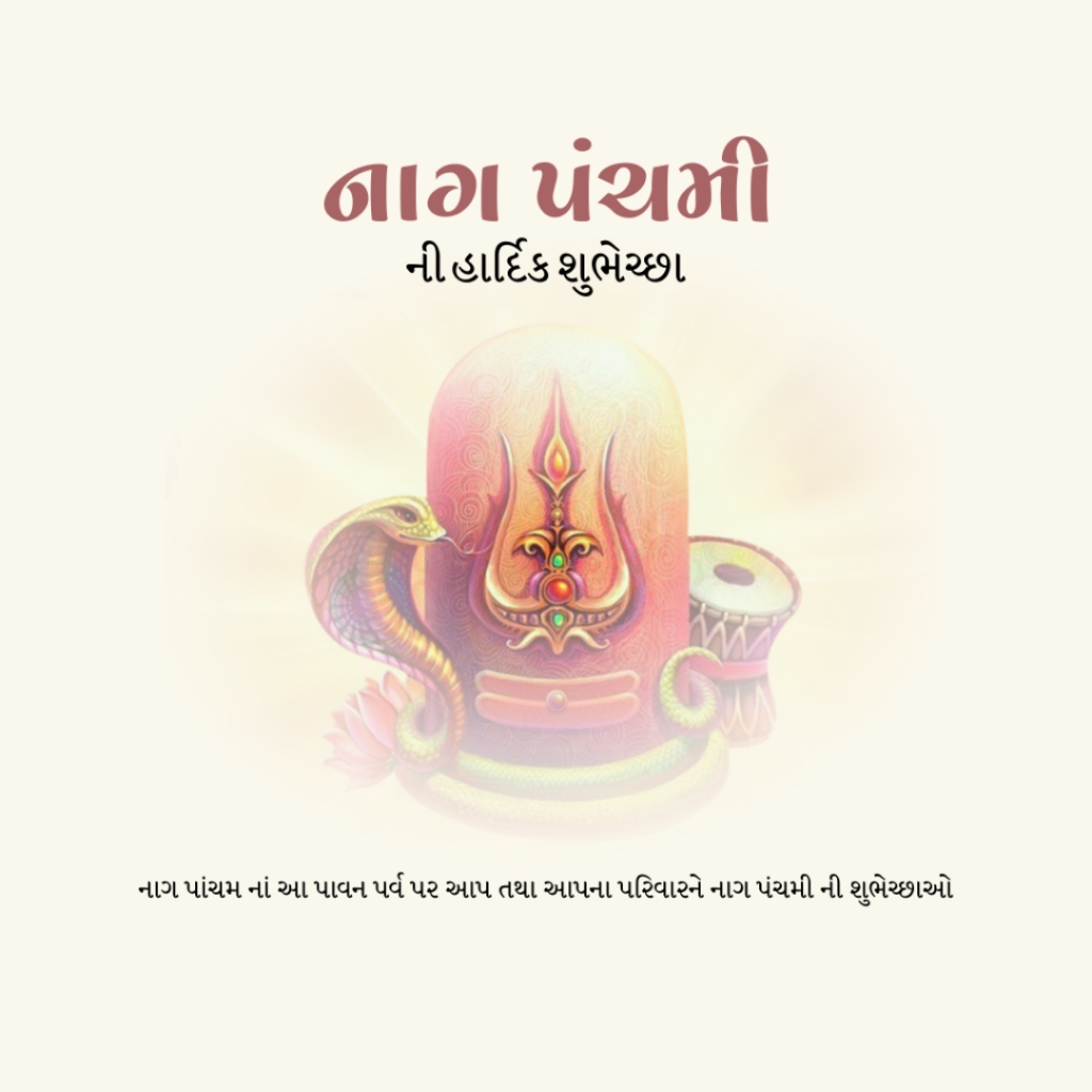 Naag Panchami