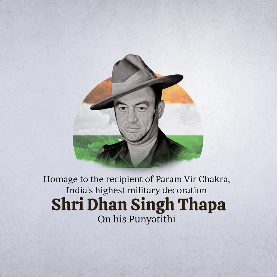 Shri Dhan Singh Thapa Punyatithi