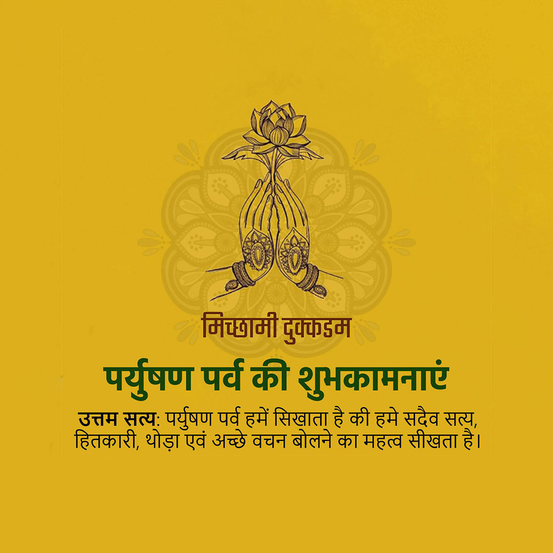 Paryushan Day