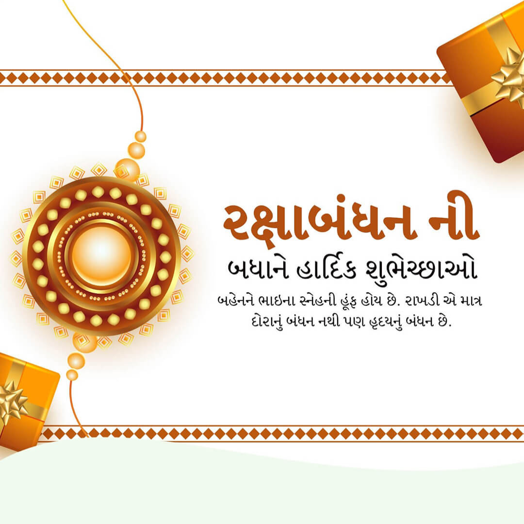 Raksha Bandhan