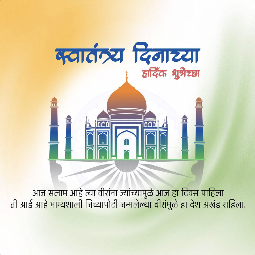 Independence Day