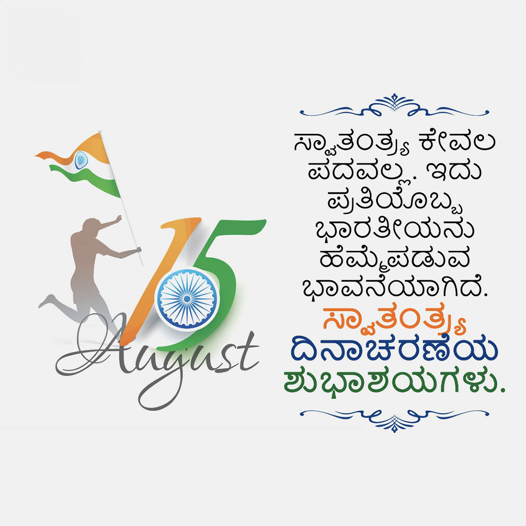 Independence Day