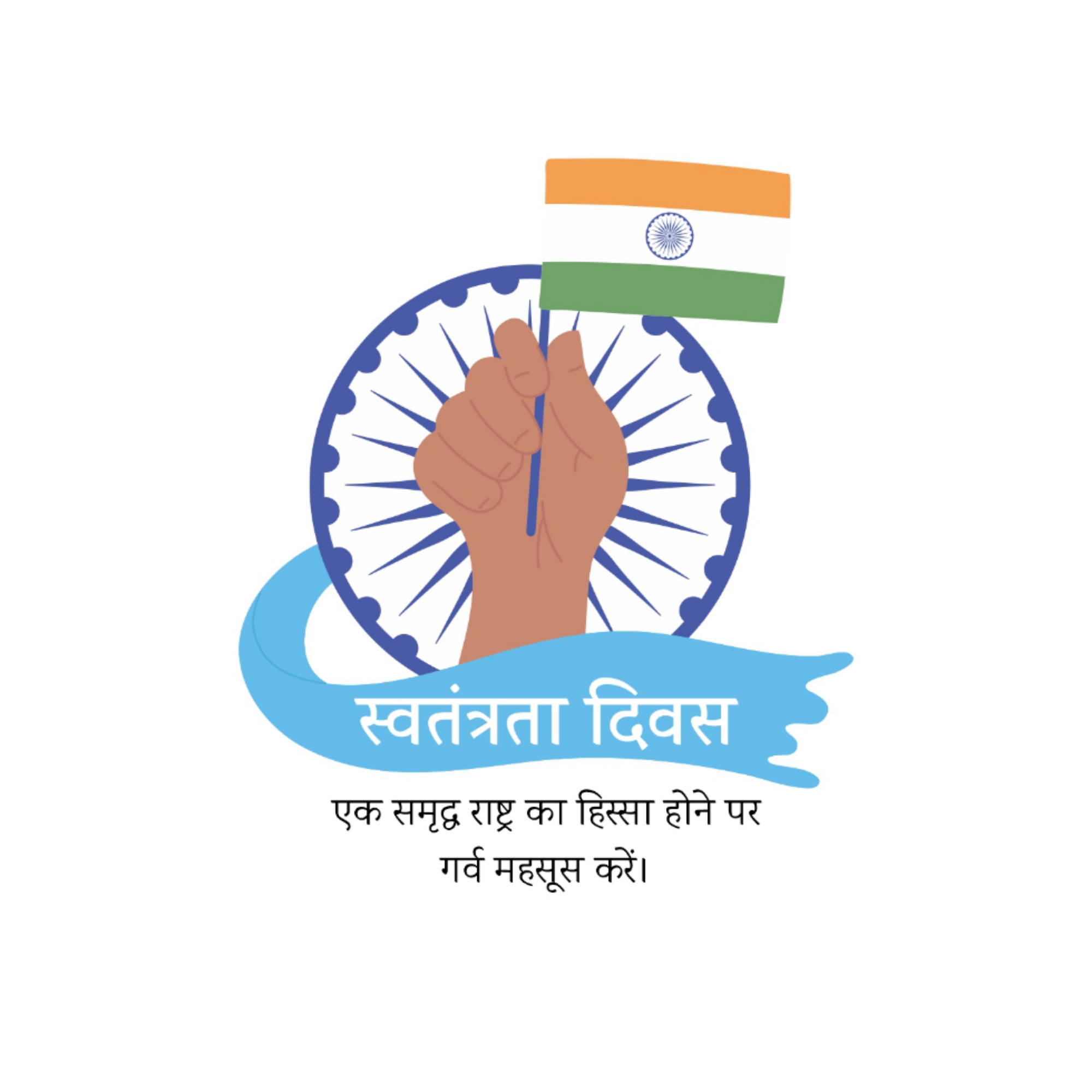 Independence Day