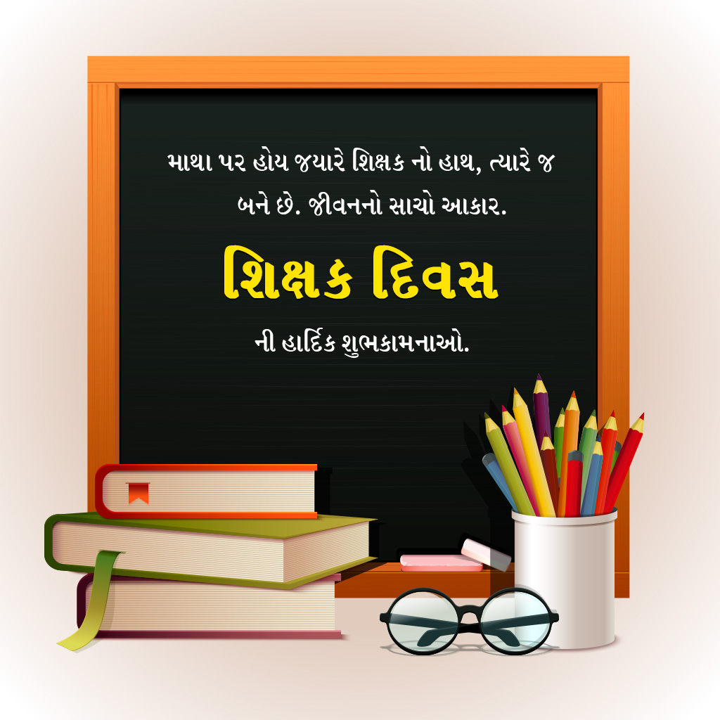 Teacher Day