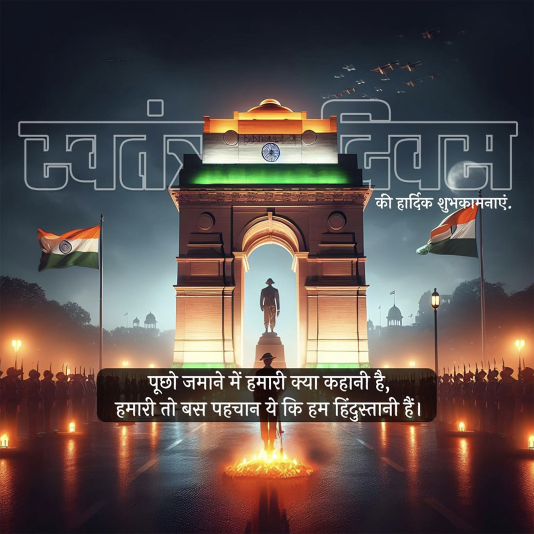 Independence Day