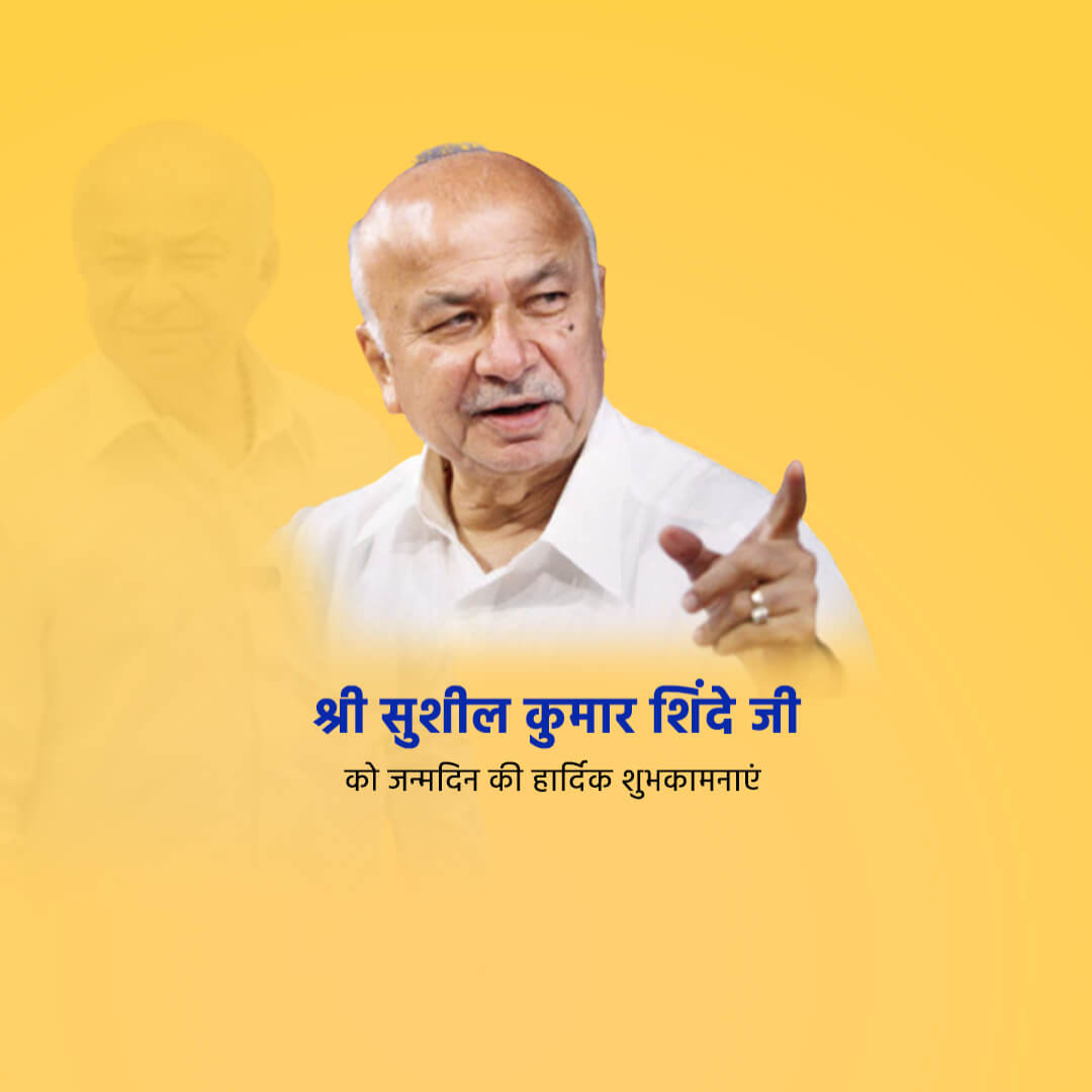 Sushilkumar Shinde Birthday