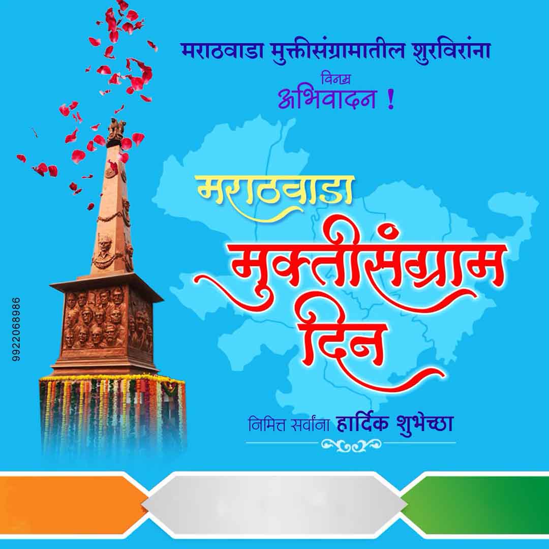 Marathwada Mukti Sangram Day