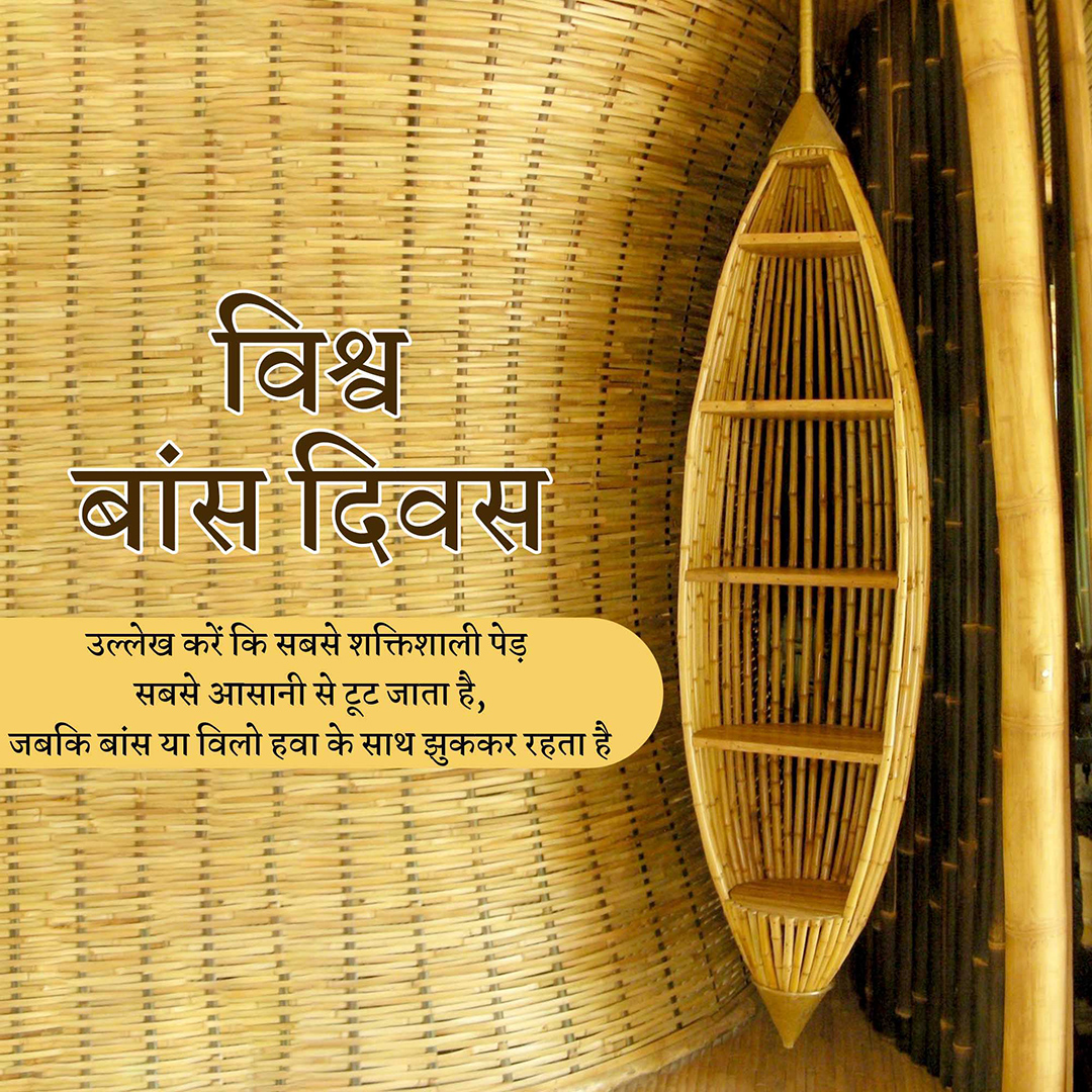World Bamboo Day