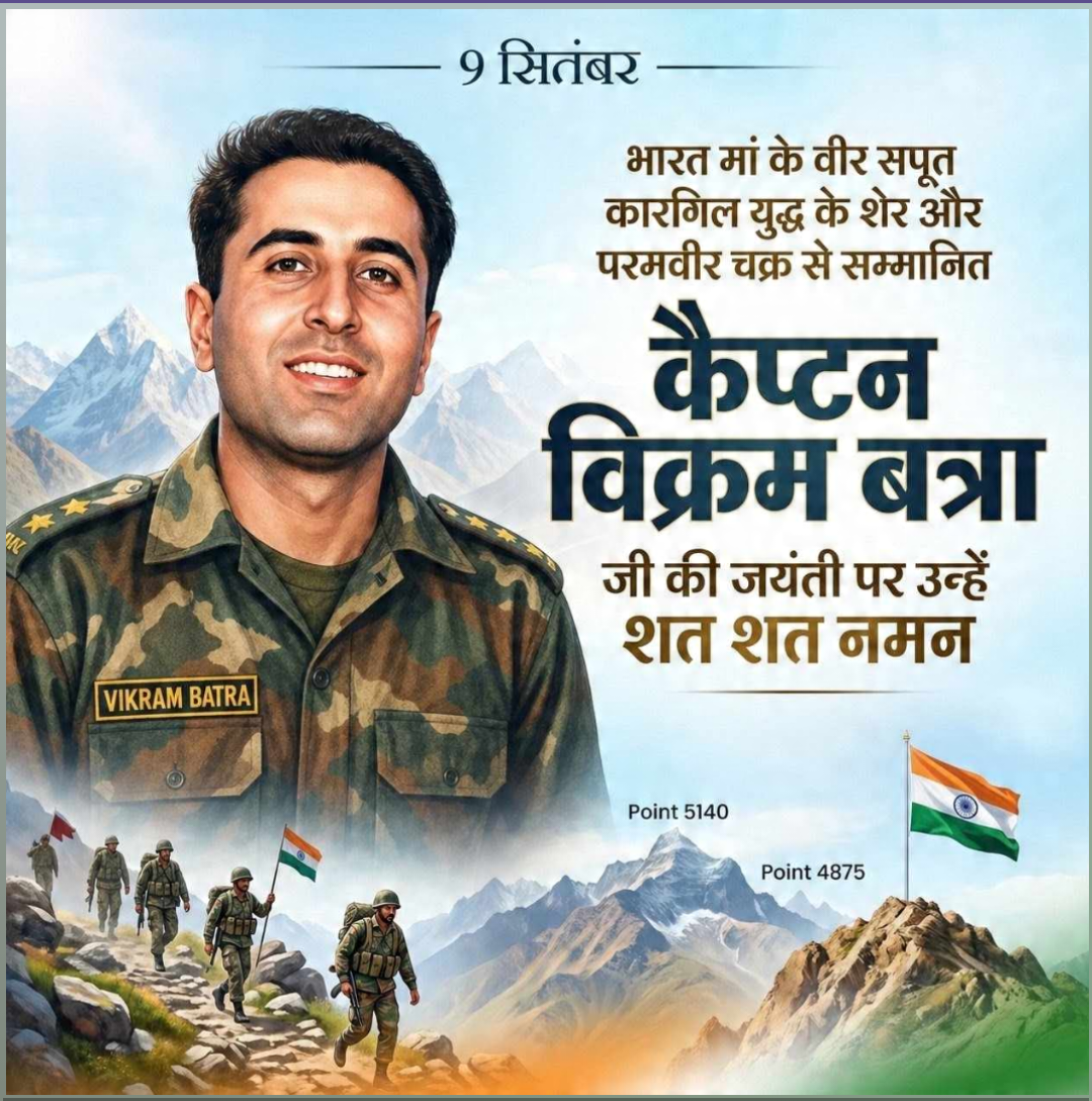 Vikram Batra Birthday Anniversary