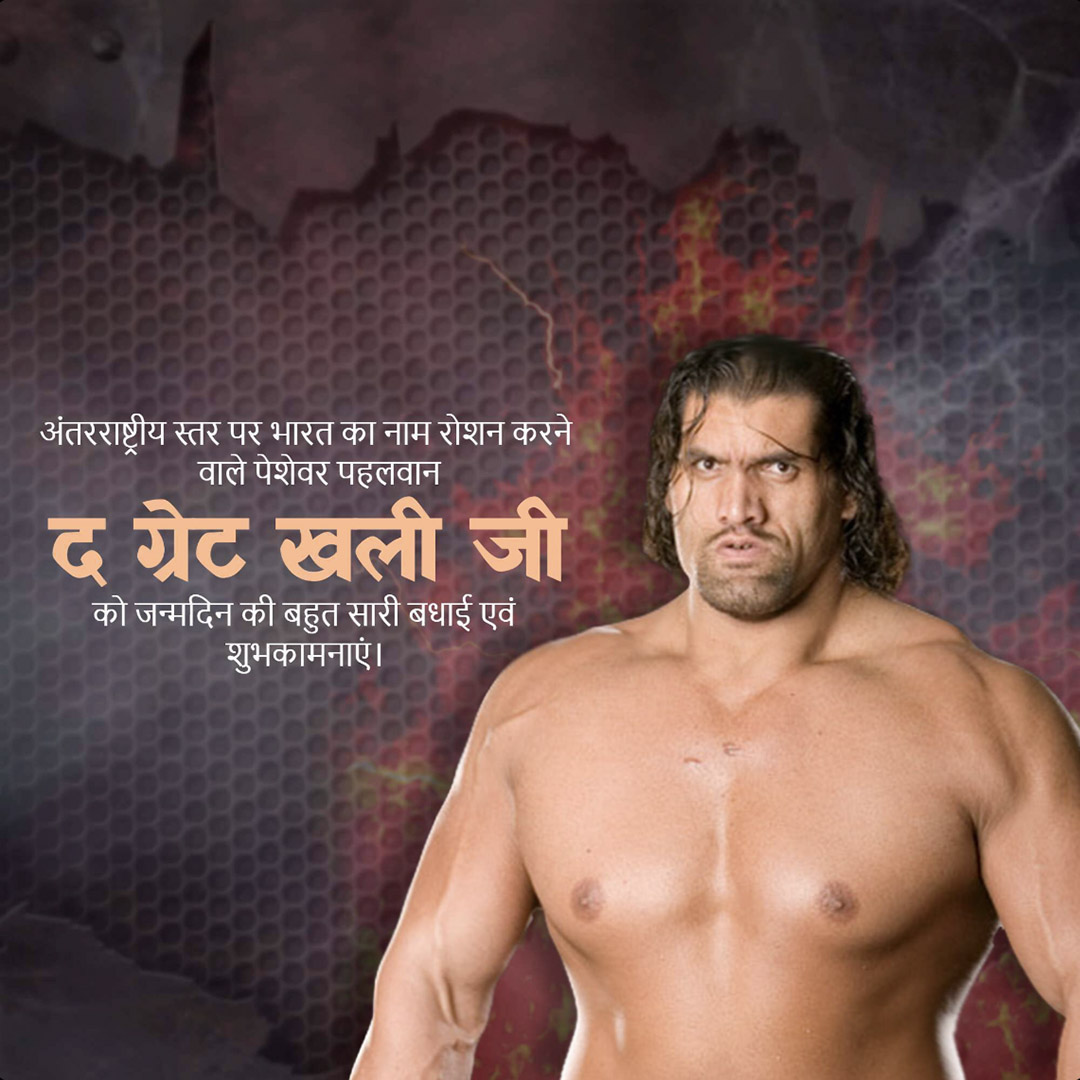 Happy Birthday The Great Khali