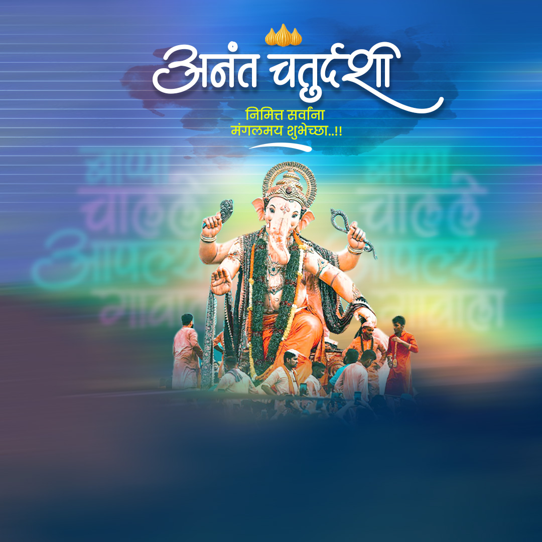 Ganesh Visarjan /Ananta Chaturdashi