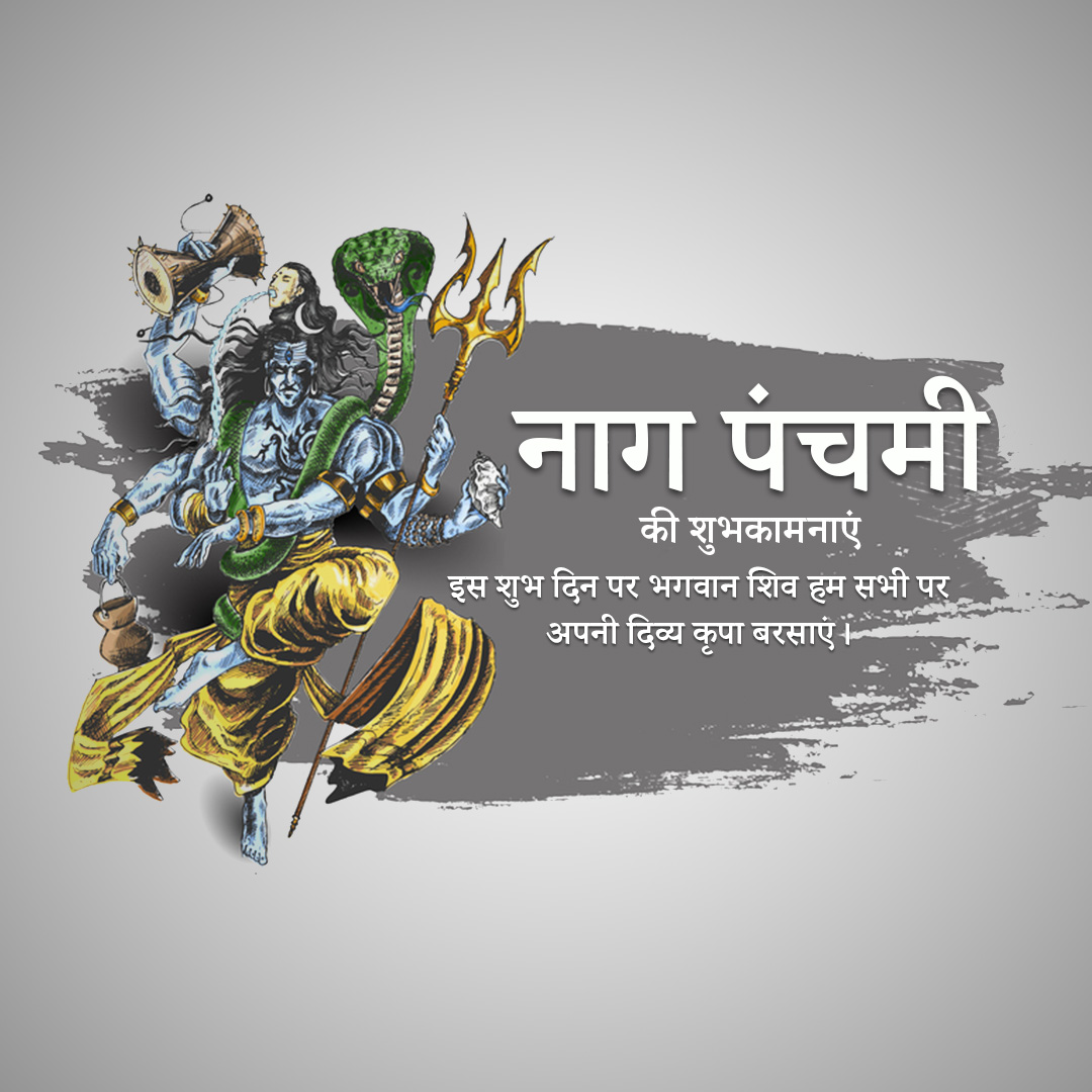 Naag Panchami