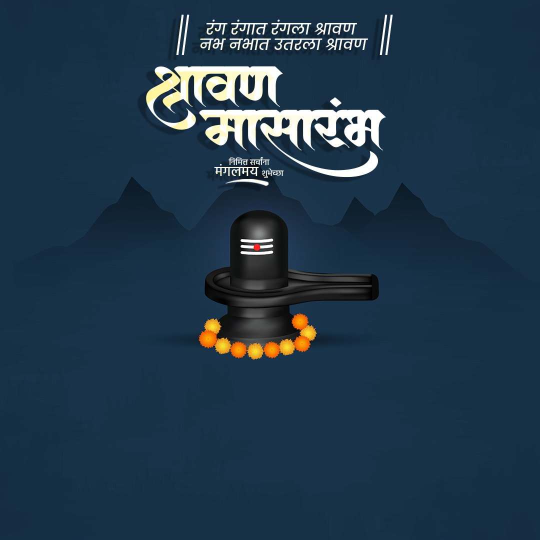 Shravan Maas