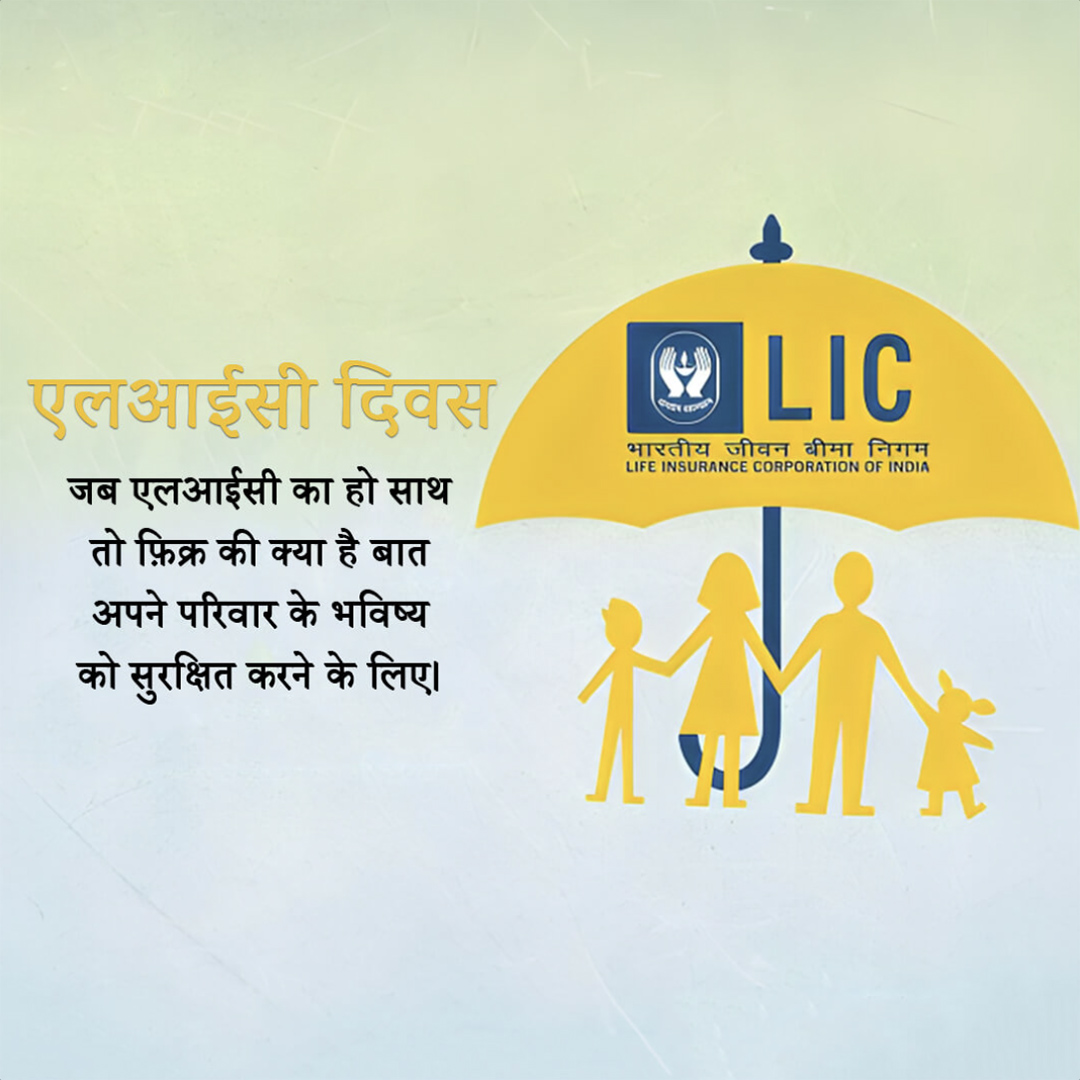 LIC Day