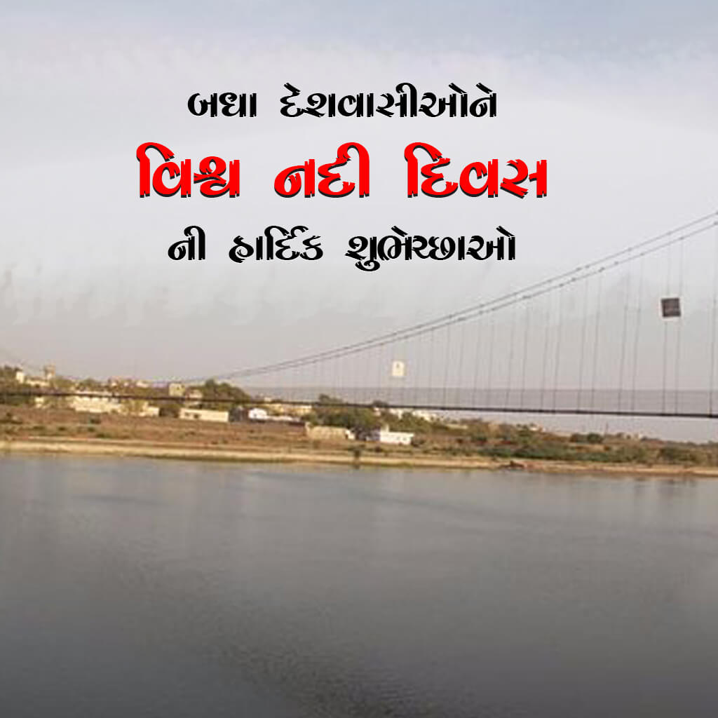 World Rivers Day