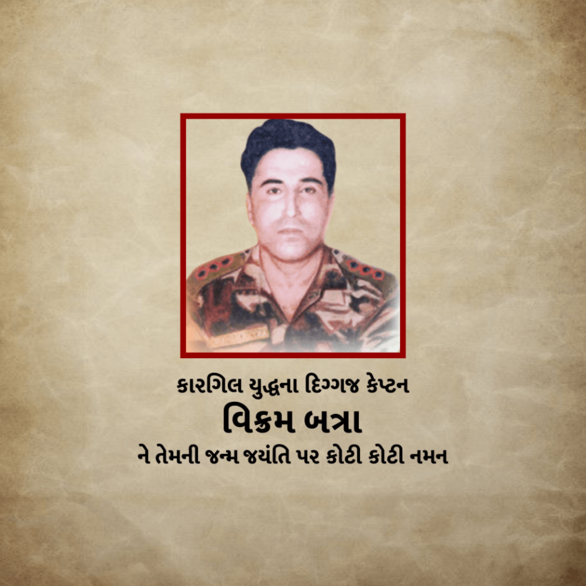 Vikram Batra Birthday Anniversary