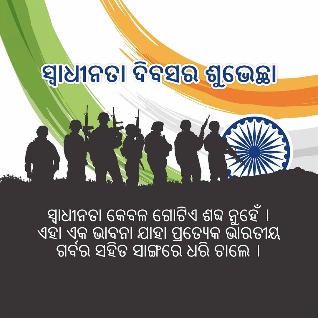 Independence Day