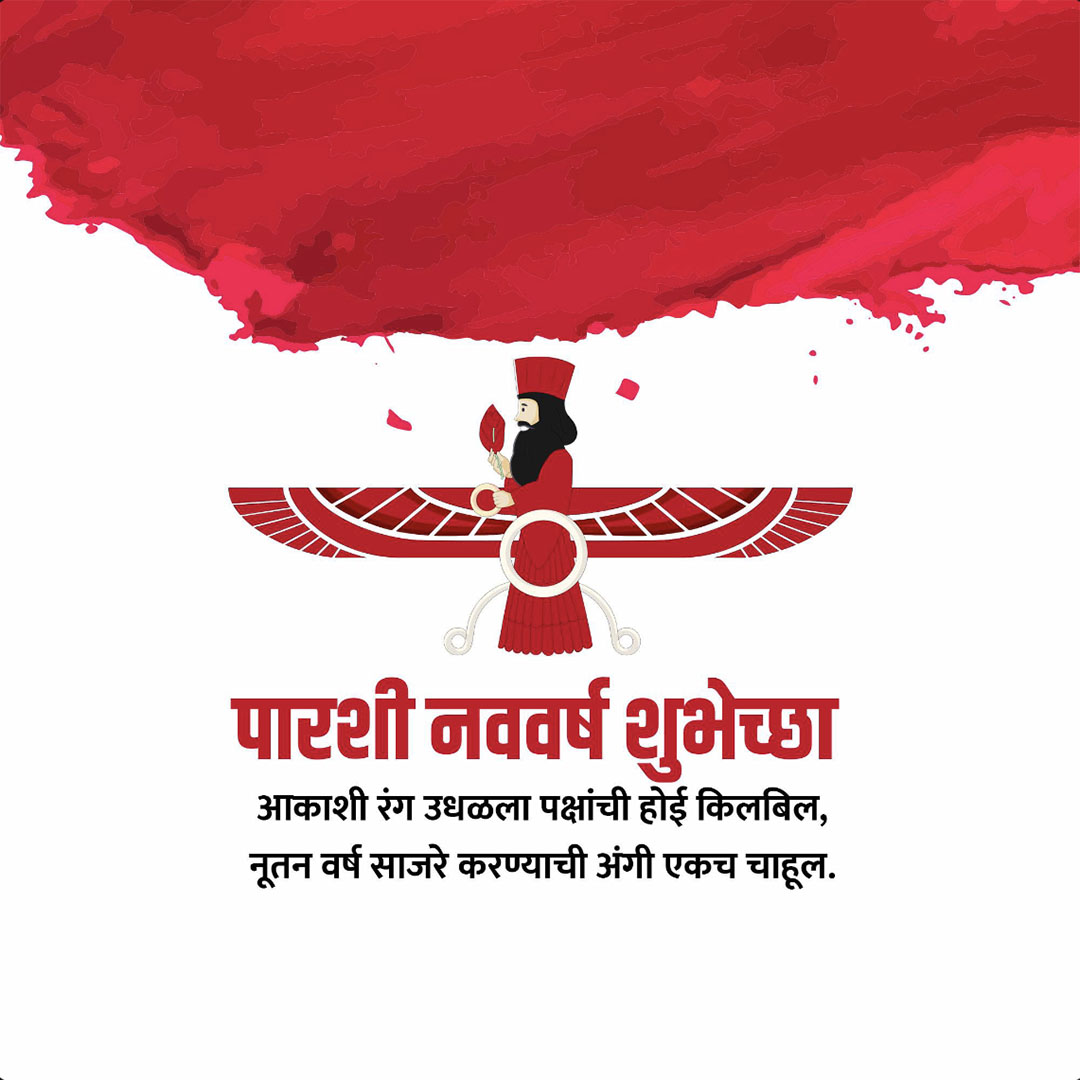 Parsi New Year