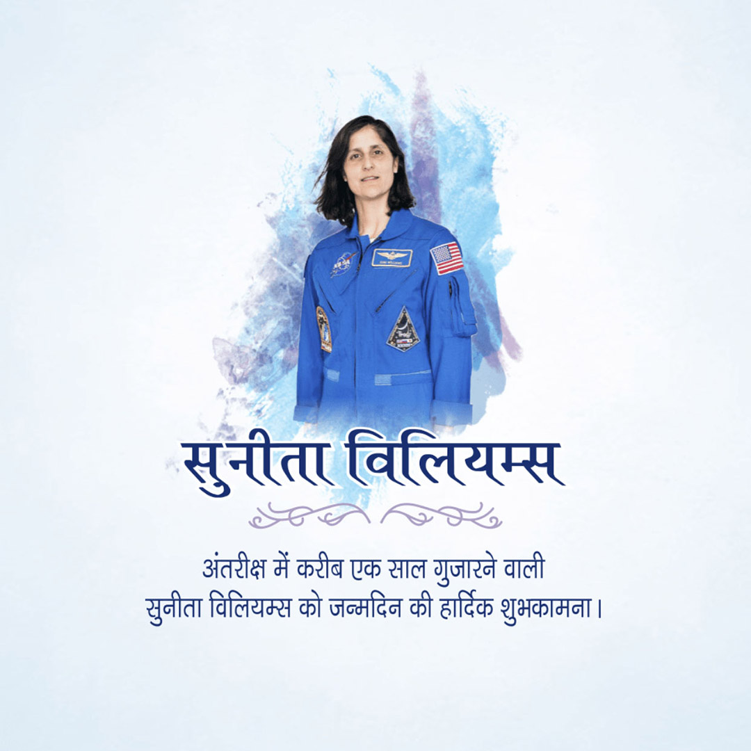 Sunita Williams Birthday