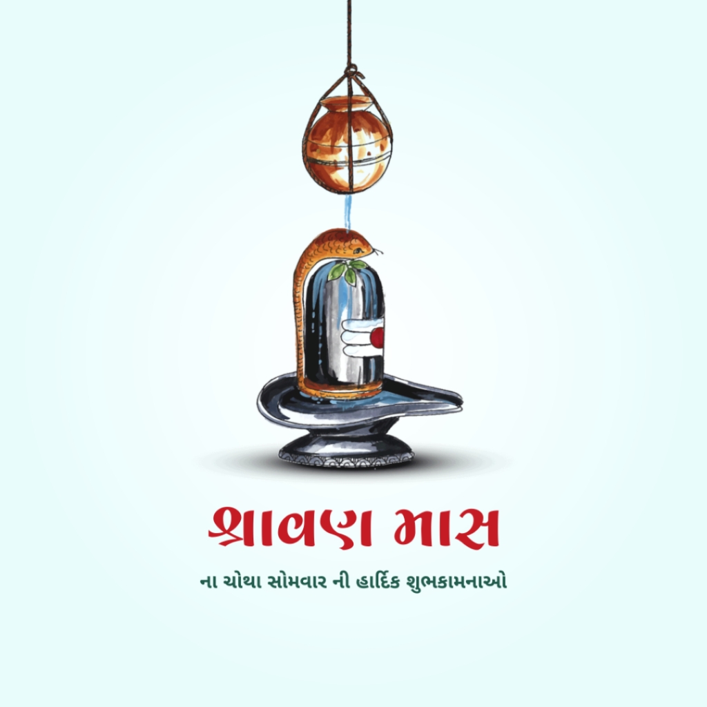 4th Shravan Somvar