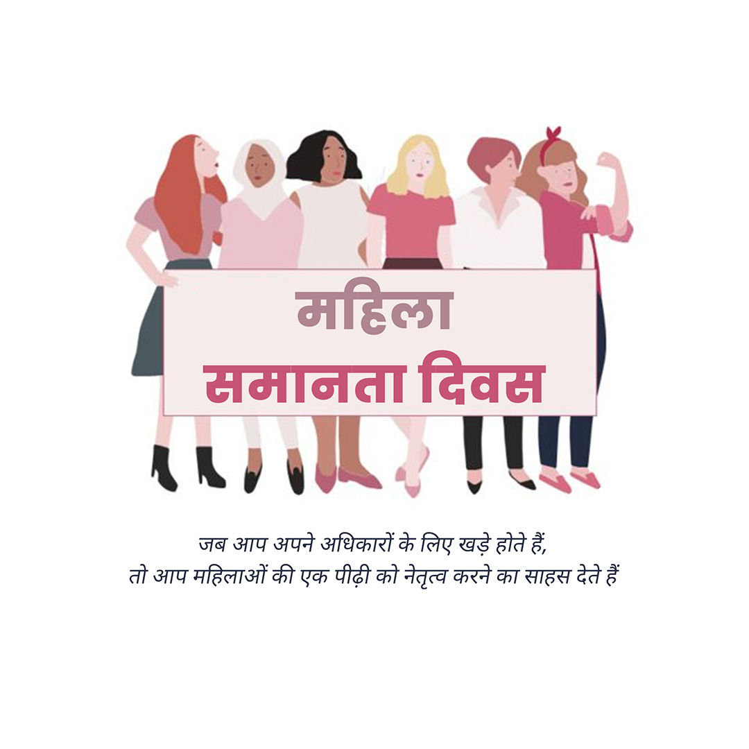 Women's Equality Day