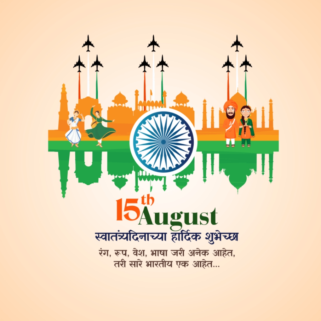 Independence Day