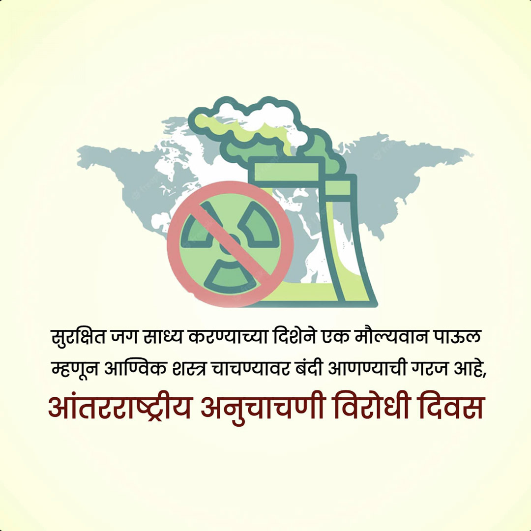 Day of Against Nuclear Tests Day