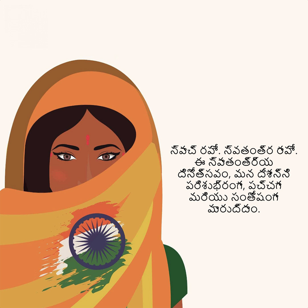 Independence Day