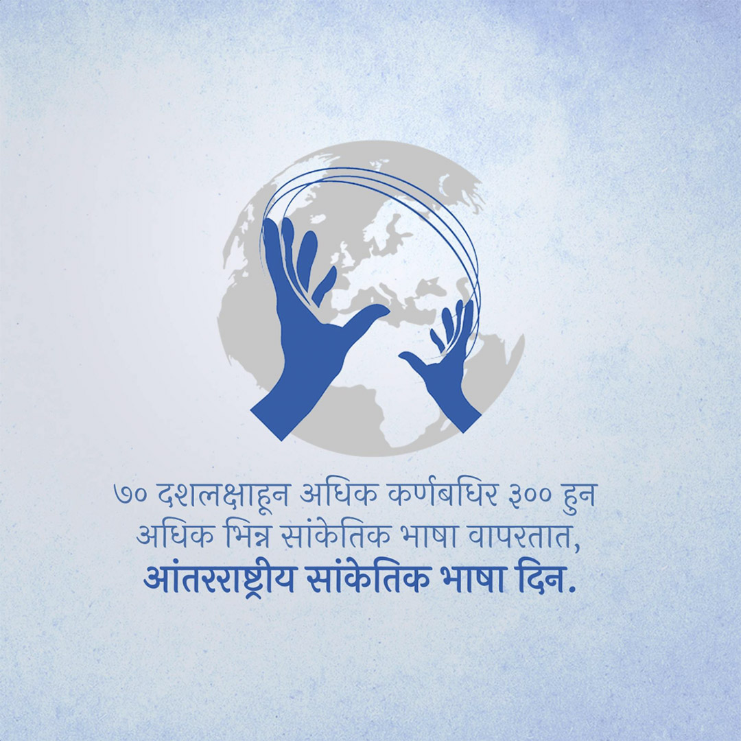 International Day of Sign Languages