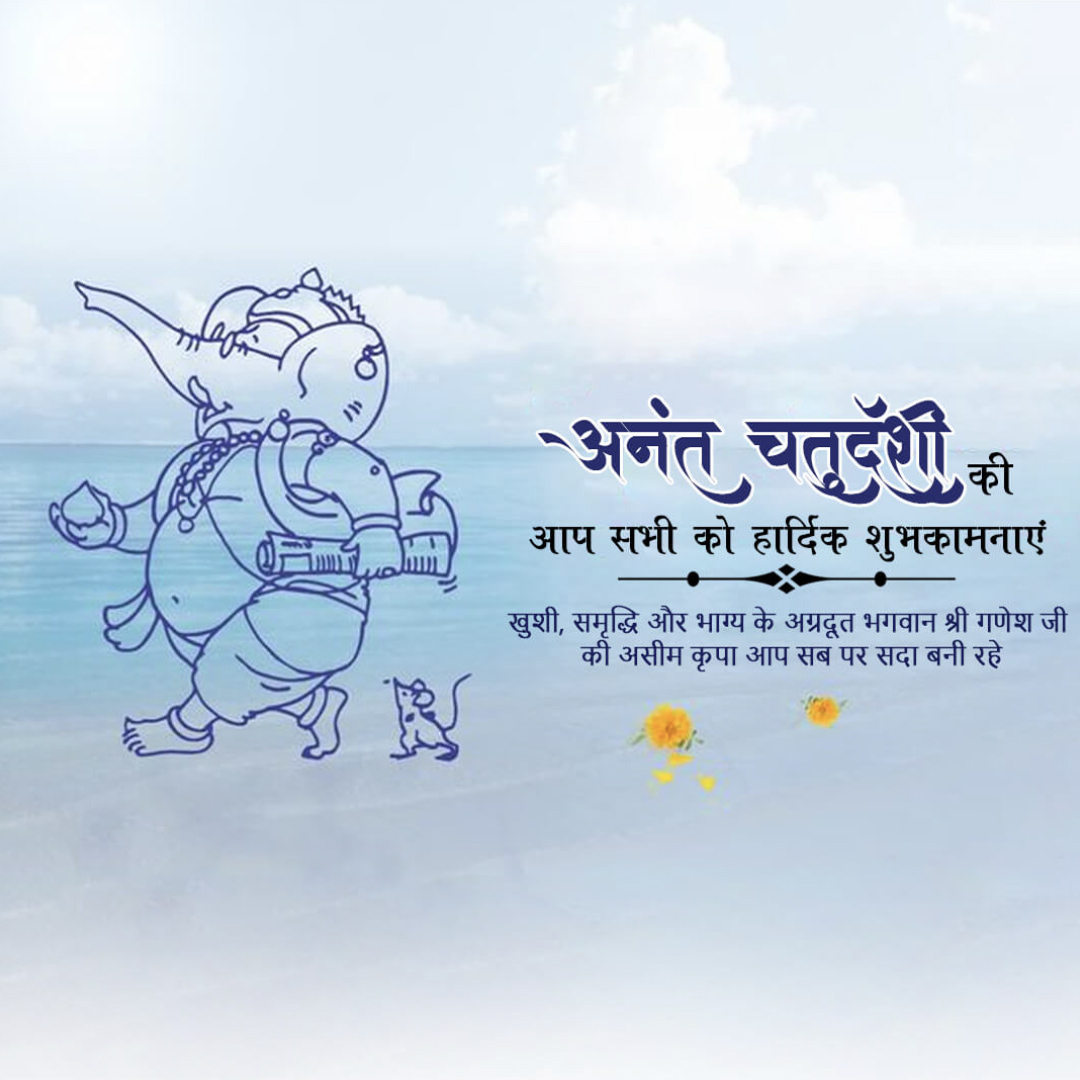 Ganesh Visarjan /Ananta Chaturdashi
