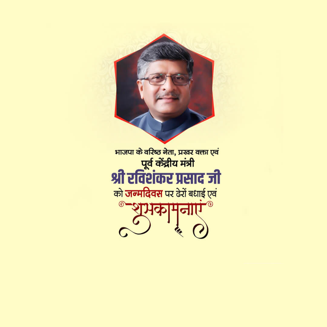 Ravi Shankar Prashad Happy Birthday