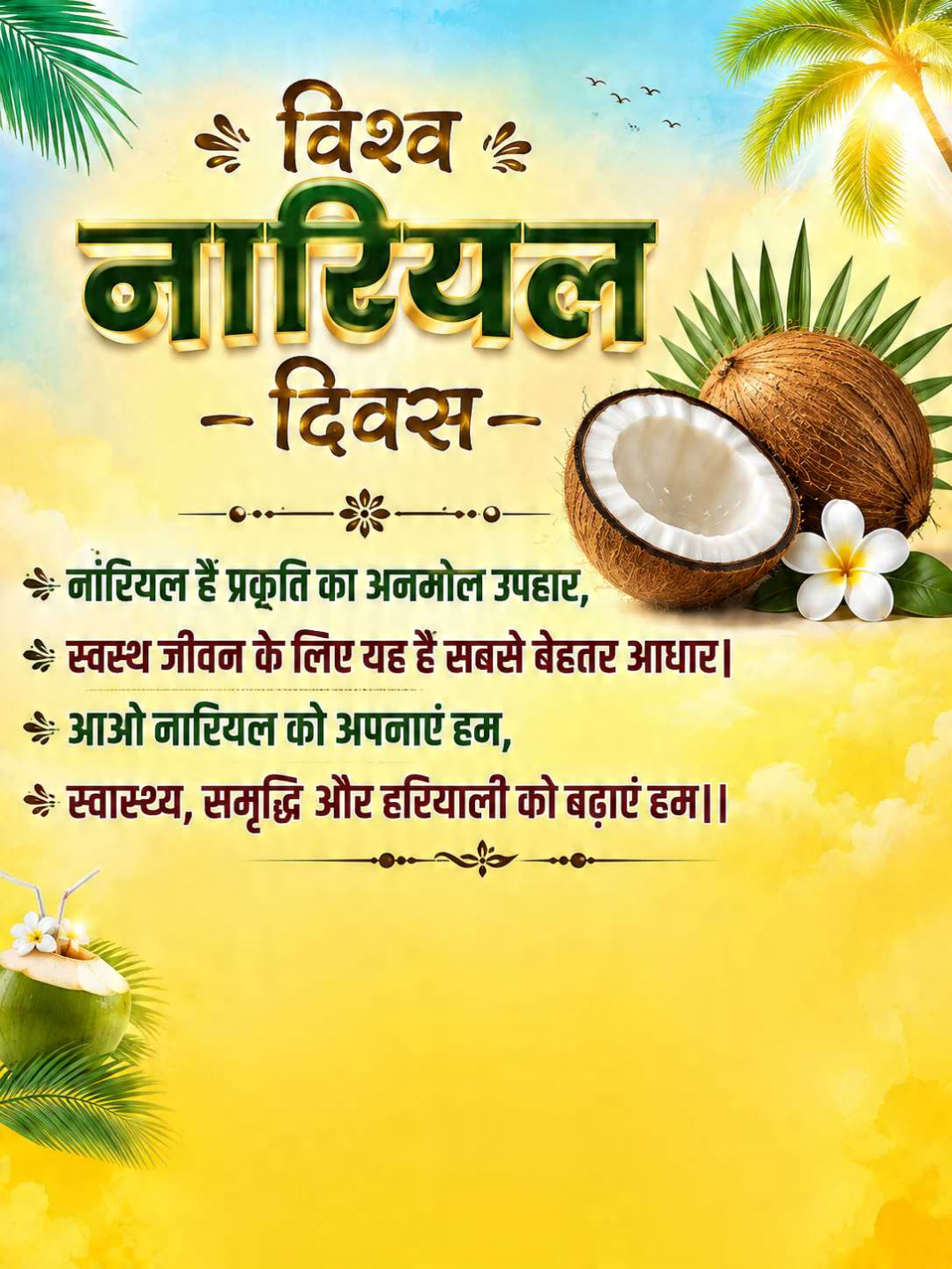 World Coconut Day
