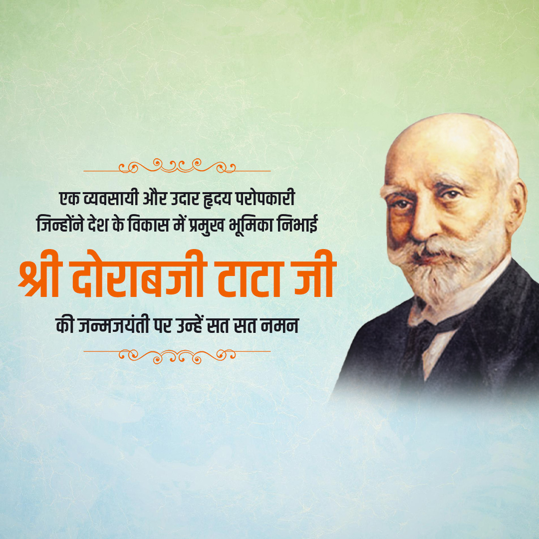 Dorabji TATA Birth Anniversary