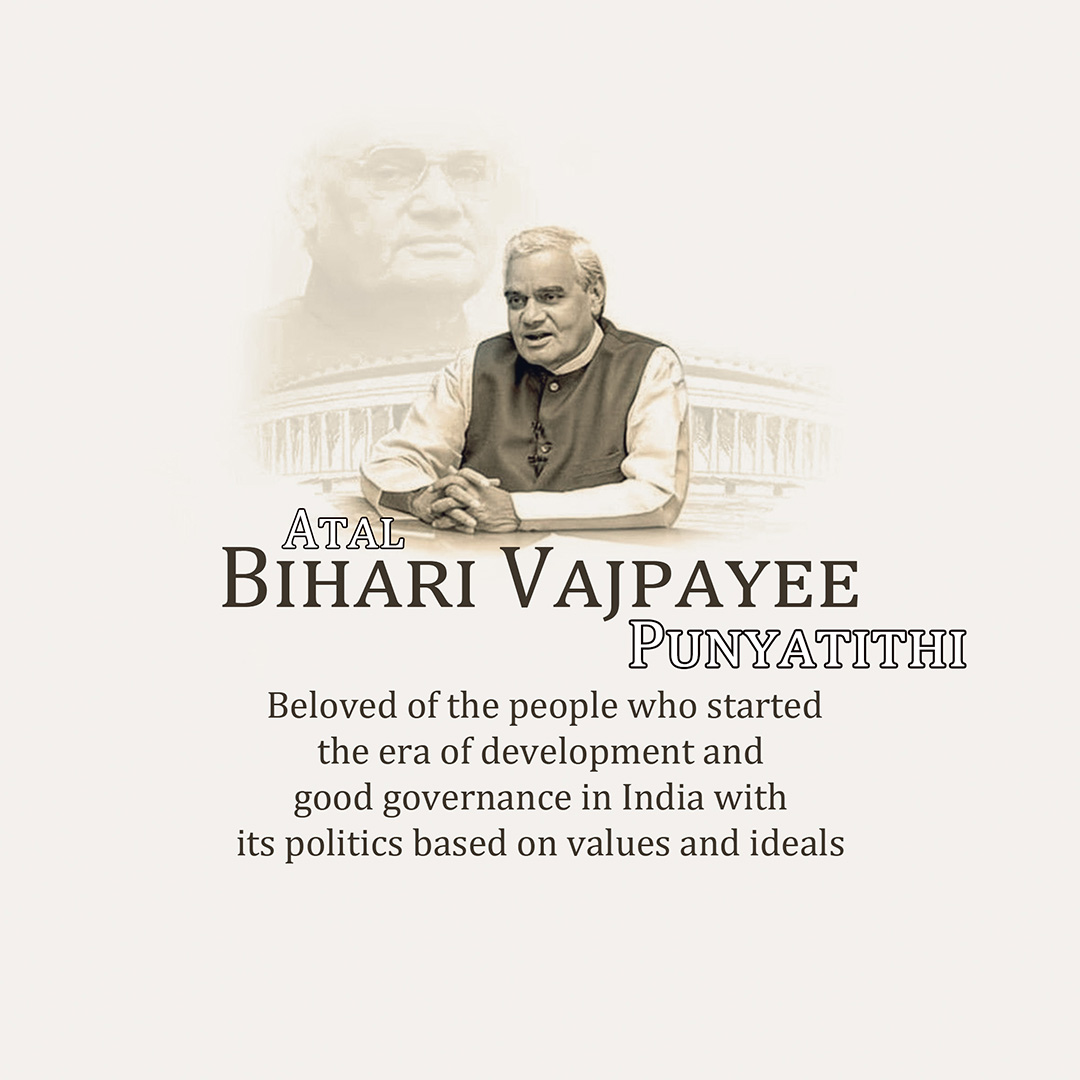 Atal Bihari Vajpayee Death Anniversary