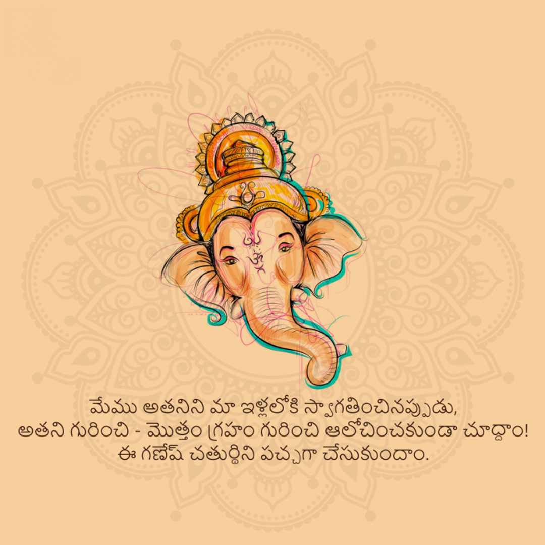 Ganesh Chaturthi